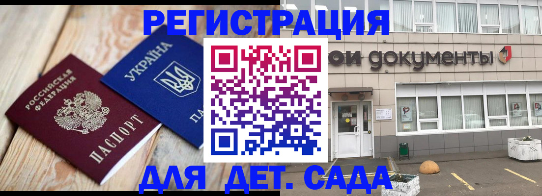 временная прописка в Кореновске